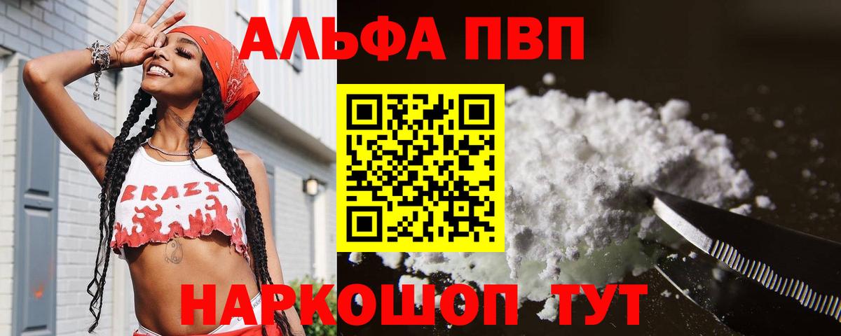 Alpha-PVP Соль  Alpha PVP СК  Тюмень  A-PVP  Вход с VPN 