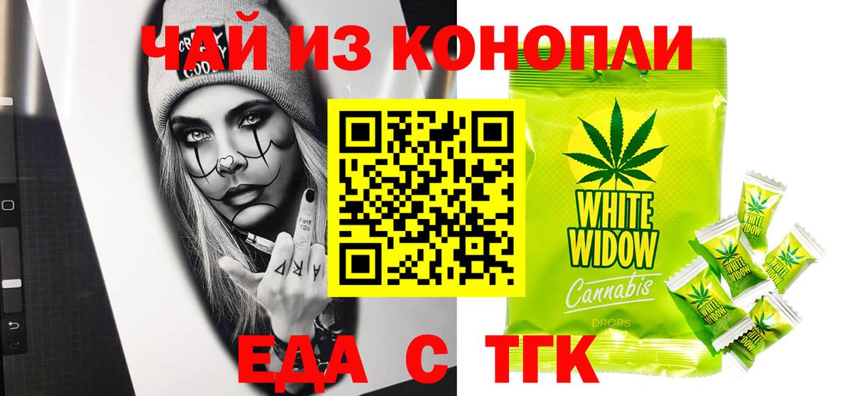 Печенье с ТГК конопля  Вход с VPN  Тюмень 