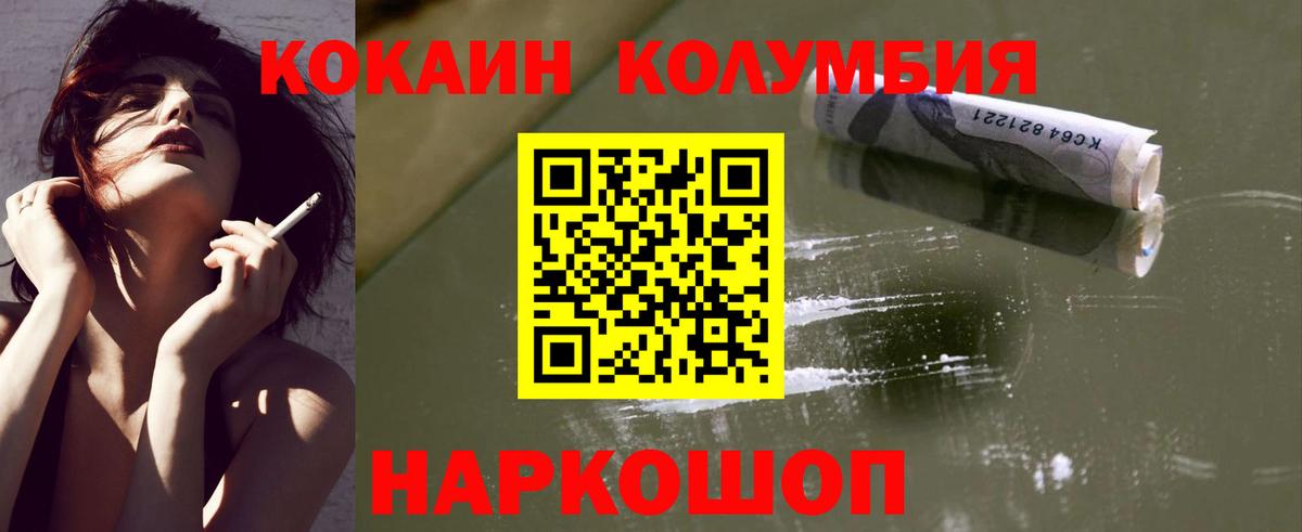 Cocaine Колумбийский  Cocaine  Тюмень  Вход с VPN 