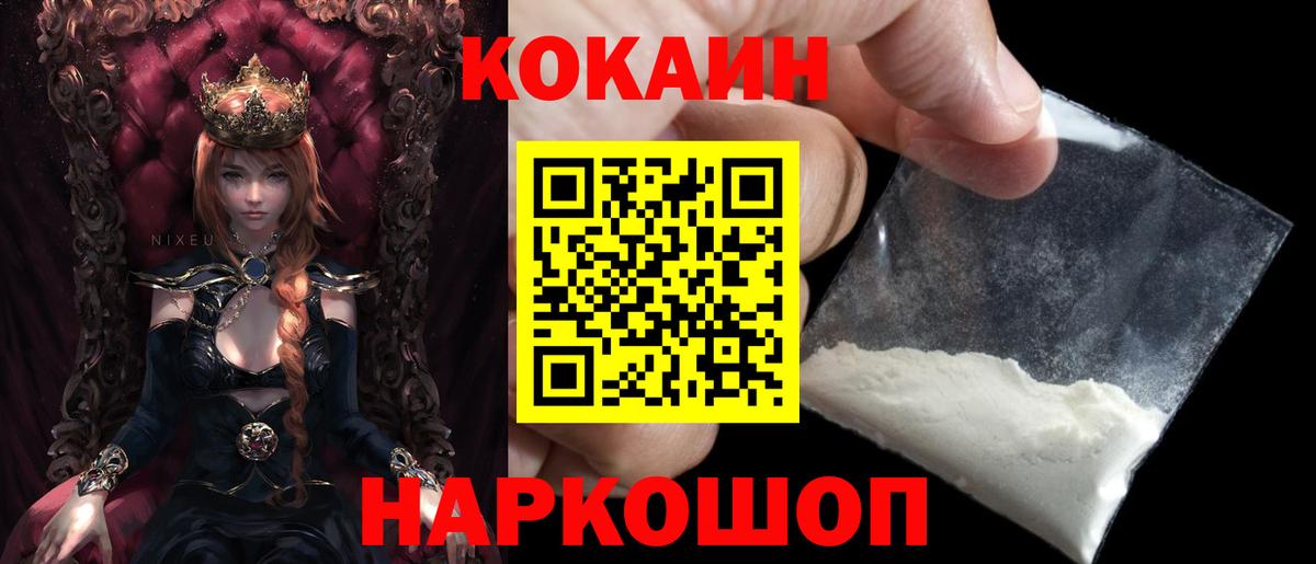 COCAIN 99% Тюмень