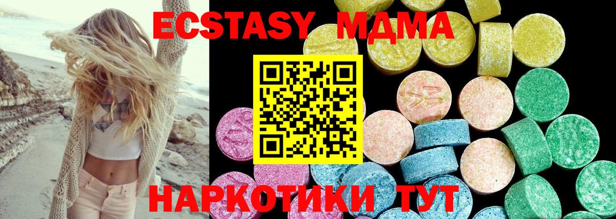 ЭКСТАЗИ  ЭКСТАЗИ 99%  Тюмень  Вход с VPN  ЭКСТАЗИ Cube 