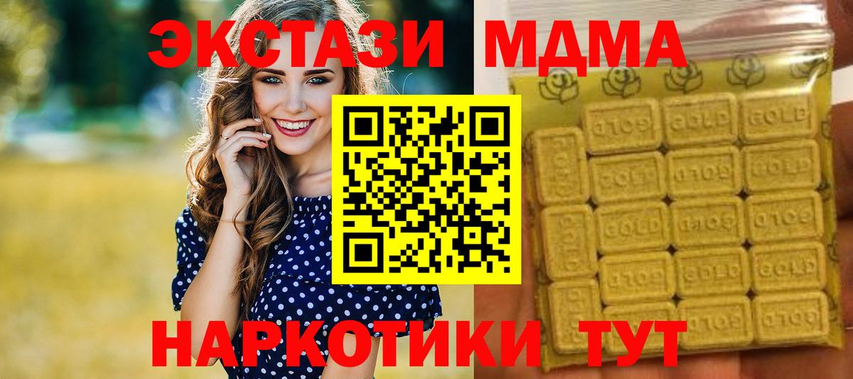 Ecstasy ешки Тюмень