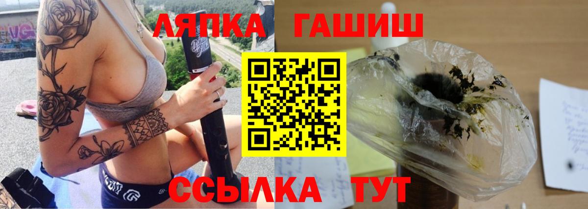 ГАШИШ хэш Тюмень