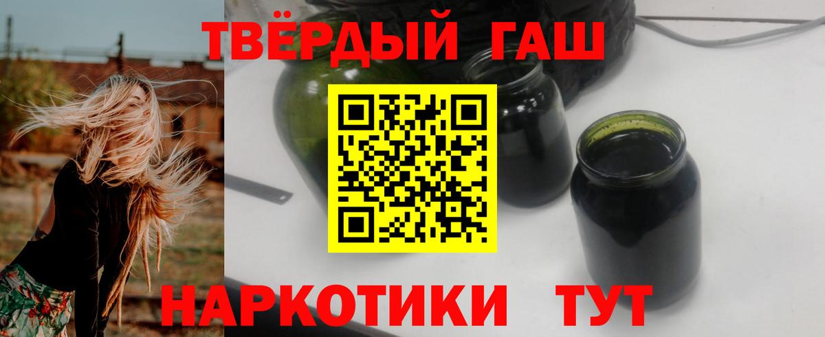 Гашиш Ice-O-Lator  ГАШИШ  Гашиш гарик  Тюмень  Вход с VPN 