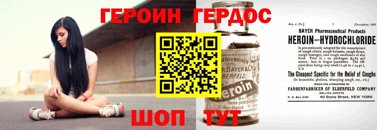 ГЕРОИН герыч Тюмень