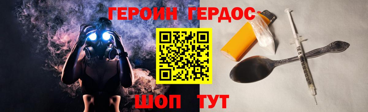 Тюмень  Героин белый  Вход с VPN 