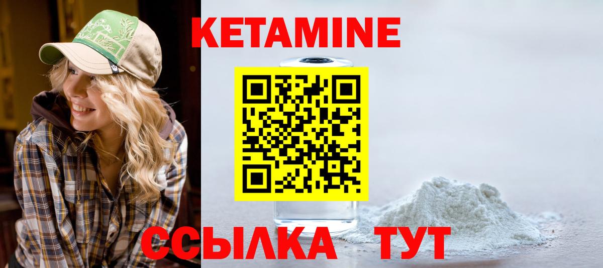 Тюмень  Кетамин ketamine  Вход с VPN  КЕТАМИН ketamine 