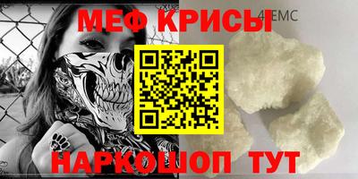 мяу мяу кристалл Бугуруслан