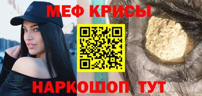 мяу мяу кристалл Бугуруслан