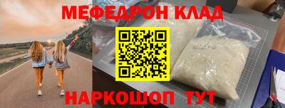 мяу мяу кристалл Бугуруслан