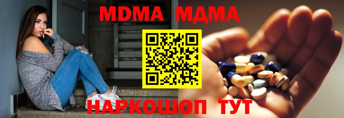 MDMA crystal  MDMA кристаллы  Тюмень  Вход с VPN 
