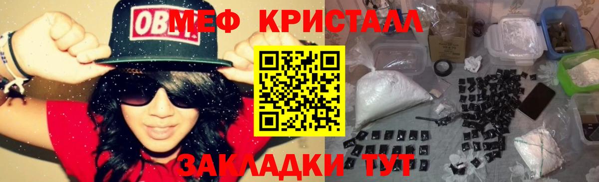 МЕФ мяу мяу  Меф VHQ  МЕФ  Вход с VPN  Тюмень 