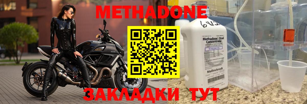 Тюмень  МЕТАДОН белоснежный  Метадон methadone  Вход с VPN 