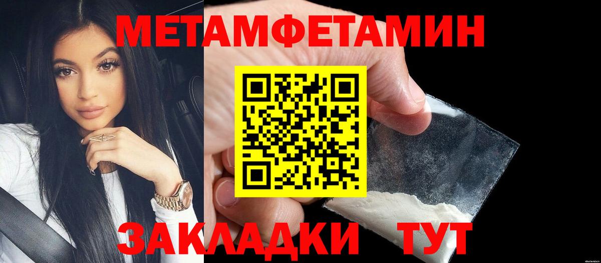Тюмень  Первитин  Метамфетамин кристалл  Вход с VPN  Метамфетамин кристалл 