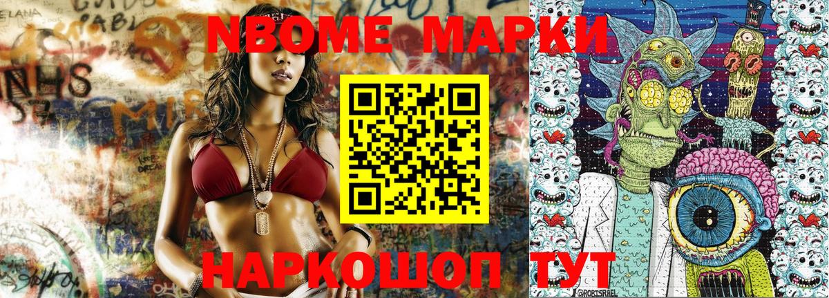 Наркотические марки 1,8мг Тюмень