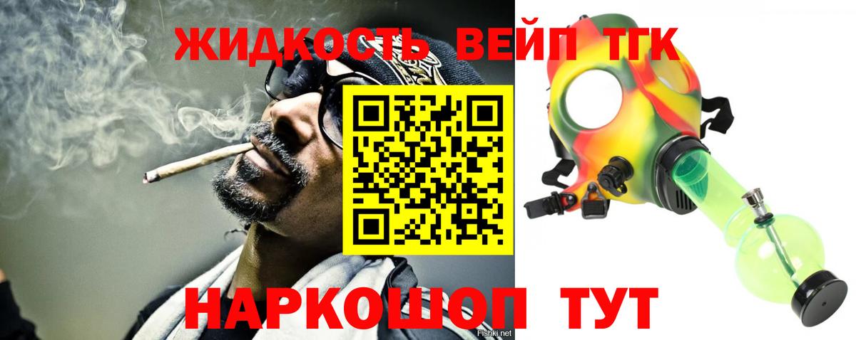 Дистиллят ТГК жижа Тюмень