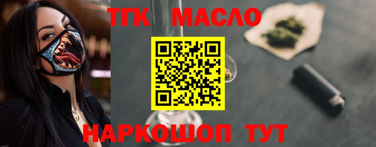 Тюмень  blacksprut зеркало  Вход с VPN  ТГК концентрат 