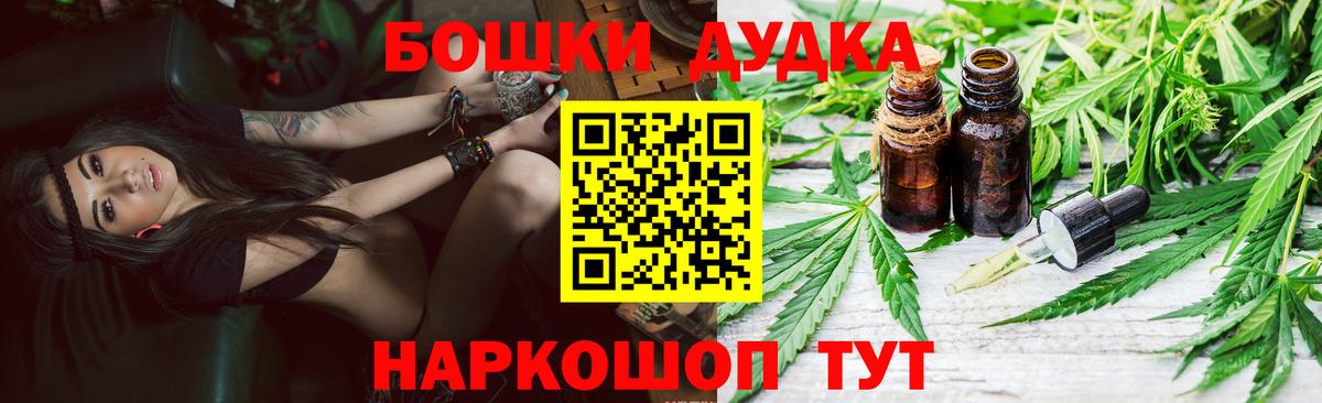 Бошки Шишки семена Тюмень